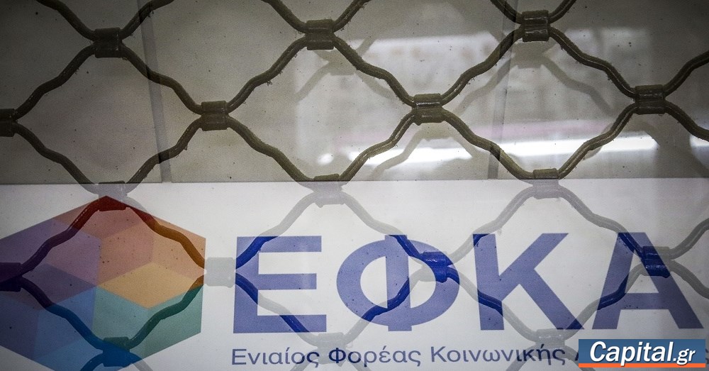 Προς επανέλεγχο το κούρεμα ασφαλιστικών οφειλών 2020 – 2022