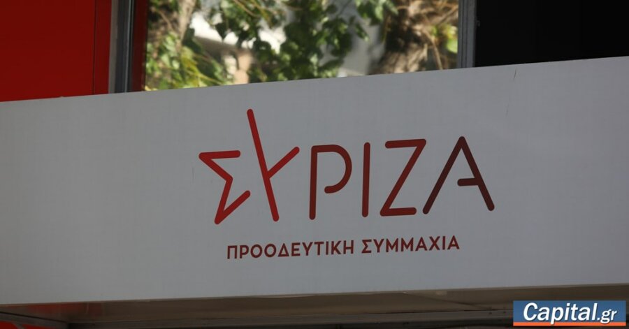 Η Νεολαία ΣΥΡΙΖΑ παραπέμπει στην Επιτροπή Δεοντολογίας Ακρίτα, Αποστολάκη...