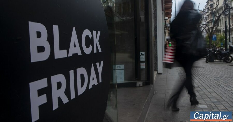 Black Friday αντίδοτο στον "κακό" Οκτώβριο αναζητά η αγορά