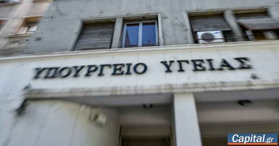 Δημοσιεύθηκε η δεύτερη προκήρυξη για τη στελέχωση των διοικήσεων των...