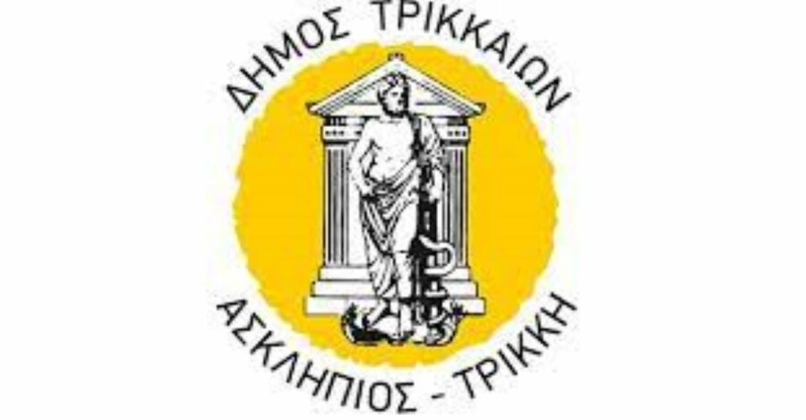 Δημος Τρικκαίων