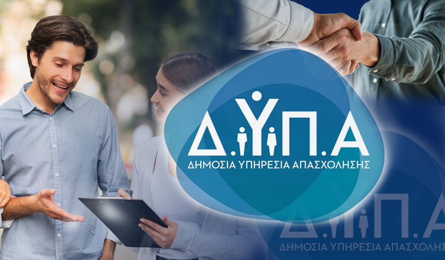 ΔΥΠΑ: Ξεκινούν οι αιτήσεις για τη δράση επαγγελματικής κατάρτισης με χρήση τεχνητής νοημοσύνης