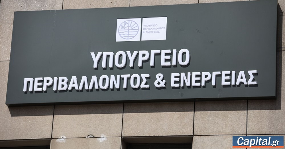 Εκδόθηκε η απόφαση για τις συμβάσεις με τιμολόγιο ΓΑΙΑ και για τη...