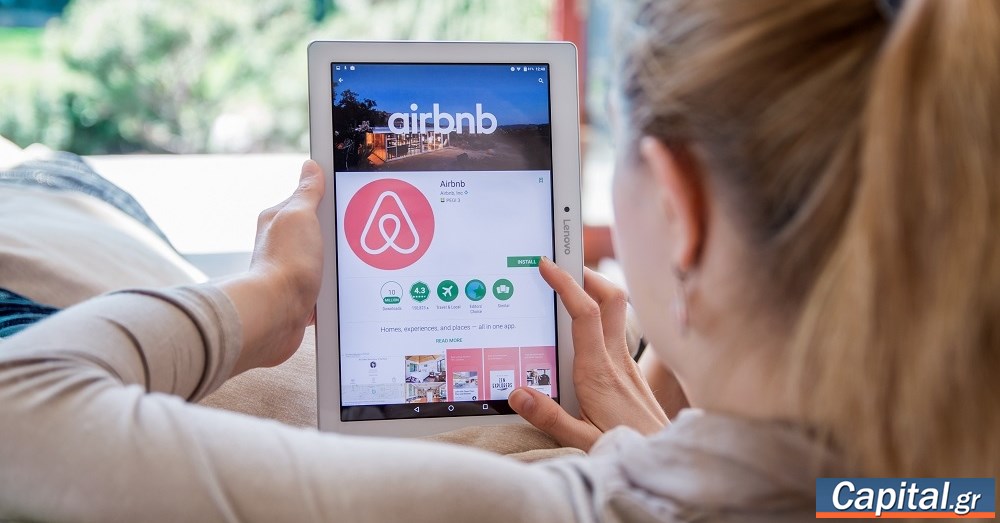 Στα ύψη η ζήτηση για Airbnb φέτος το καλοκαίρι