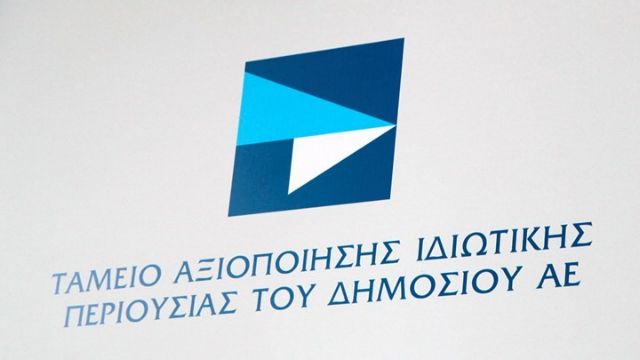 ΤΑΙΠΕΔ – ΕΤΑΔ: Μνημόνιο συνεργασίας για την αποτελεσματικότερη αξιοποίηση των ακινήτων του Δημοσίου