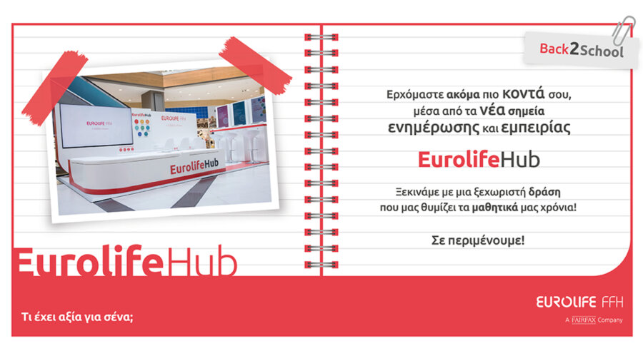 Eurolife FFH: Ακόμα πιο κοντά σου, μέσα από τα Eurolife Hub