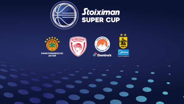 Live Streaming: H συνέντευξη Τύπου για το Super Cup στη Ρόδο