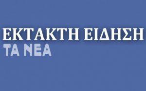 Οι IDF ανακοίνωσαν πως σκότωσαν τον Χασάν Νασράλα – «Δεν θα τρομοκρατεί πλέον τον κόσμο»