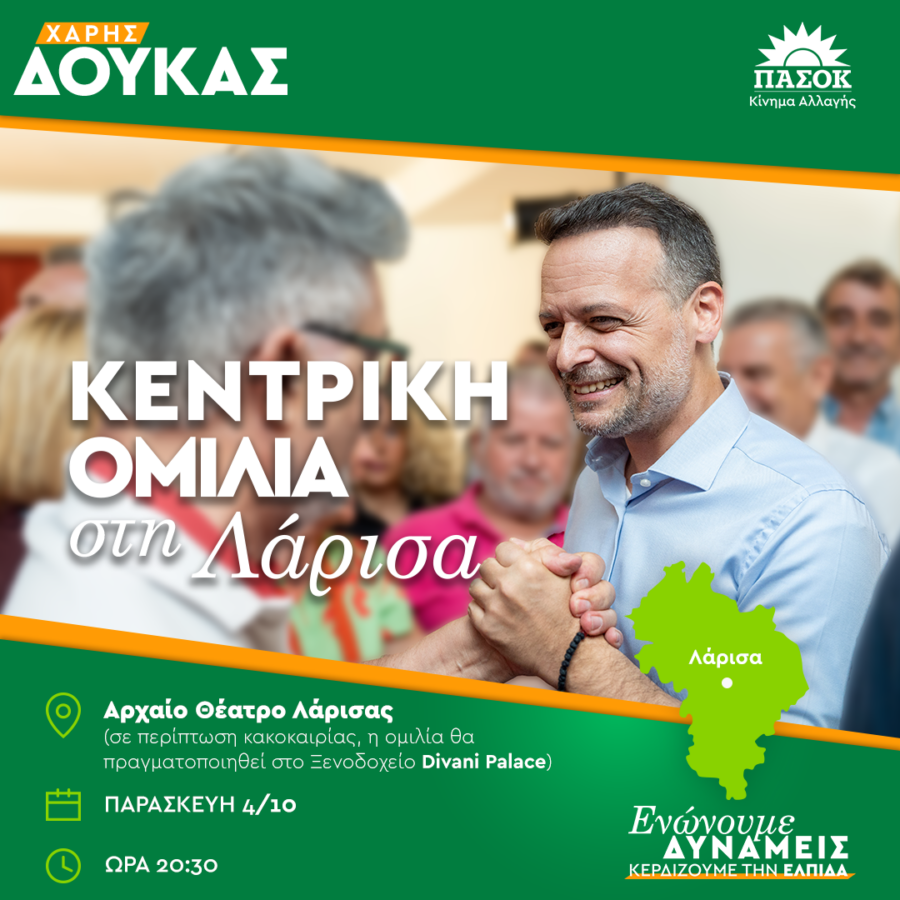 χαρησ δουκας