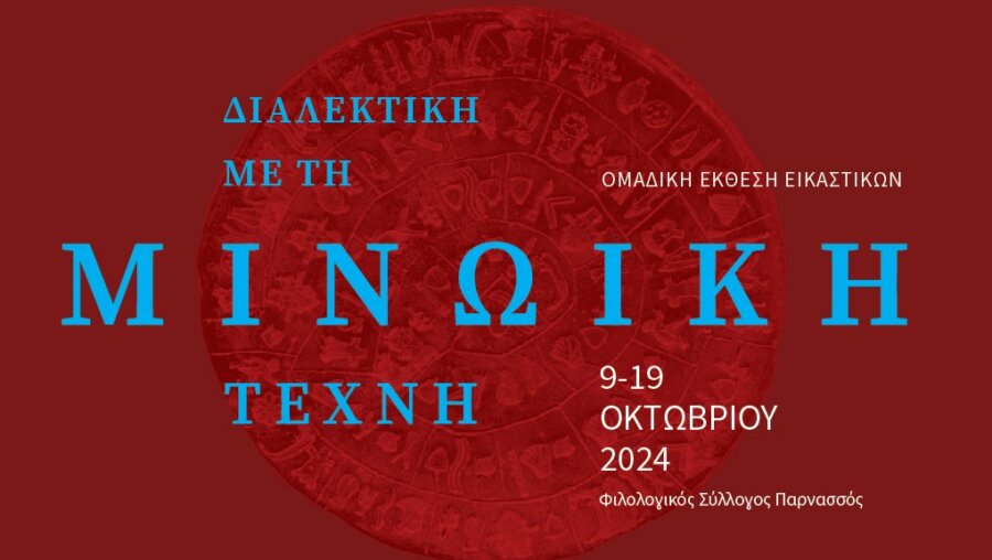 thumbnail_minoan banner