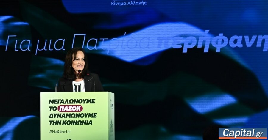 Α. Διαμαντοπούλου: "Ζητώ την ψήφο σας γιατί έχω ένα τριπλό σχέδιο: Για την...