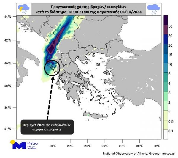 Κακοκαιρία Cassandra: Ραγδαία αλλαγή του καιρού τις επόμενες ώρες - Δείτε χάρτες