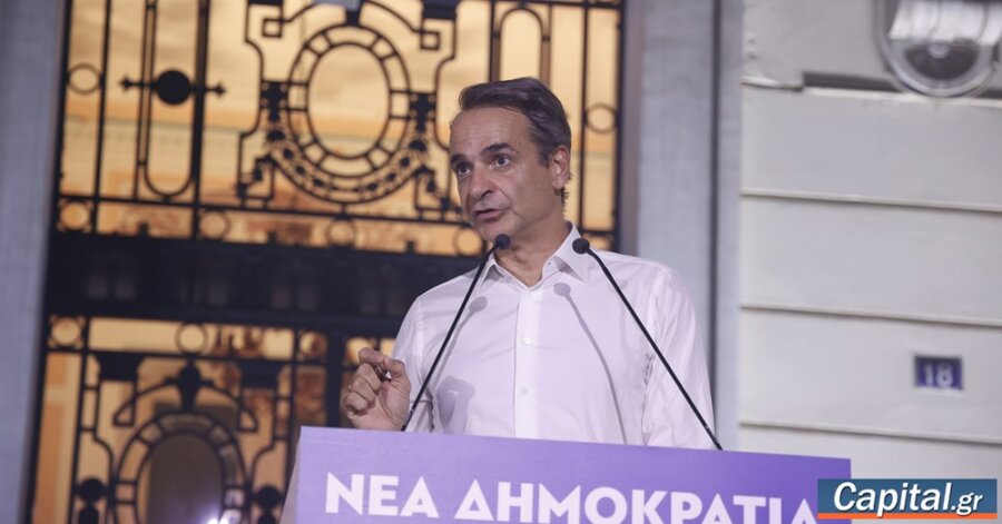 Το μήνυμα του Κ. Μητσοτάκη για διευρυμένη ΝΔ και οι έμμεσες απαντήσεις...