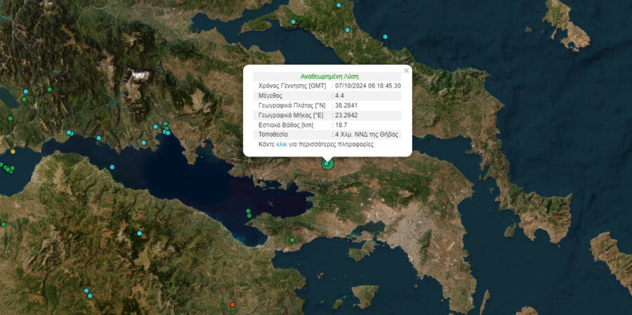 Σεισμός κοντά στη Θήβα - Έγινε αισθητός στην Αττική