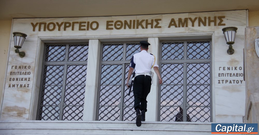 Σύσκεψη στο υπ. Εθνικής Άμυνας για θέματα δορυφορικών επικοινωνιών των...