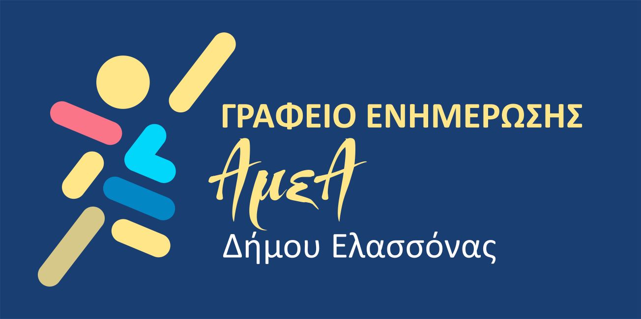 grafeio_amea_logo (1)