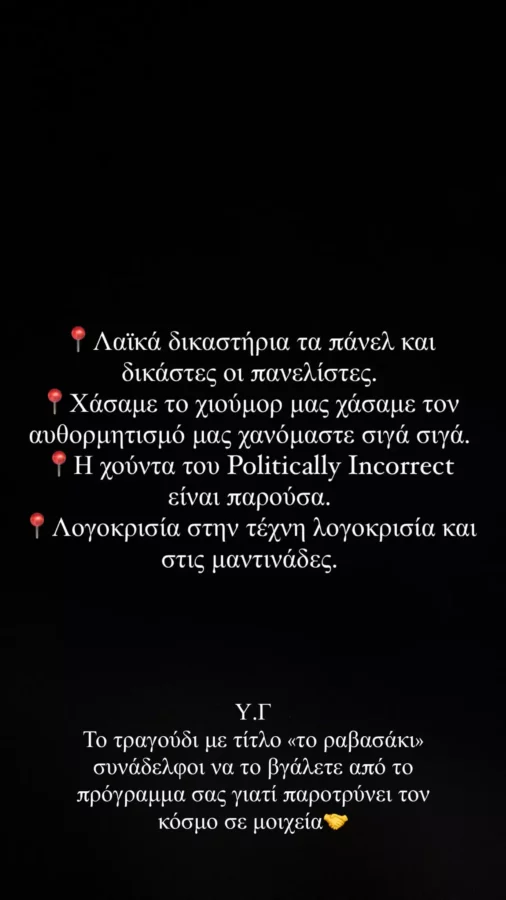 Ξέσπασε ο Κωνσταντίνος Δρούλιας για τις αντιδράσεις μετά την αφιέρωση στον Κασιδιάρη: «Λαϊκά δικαστήρια τα πάνελ»