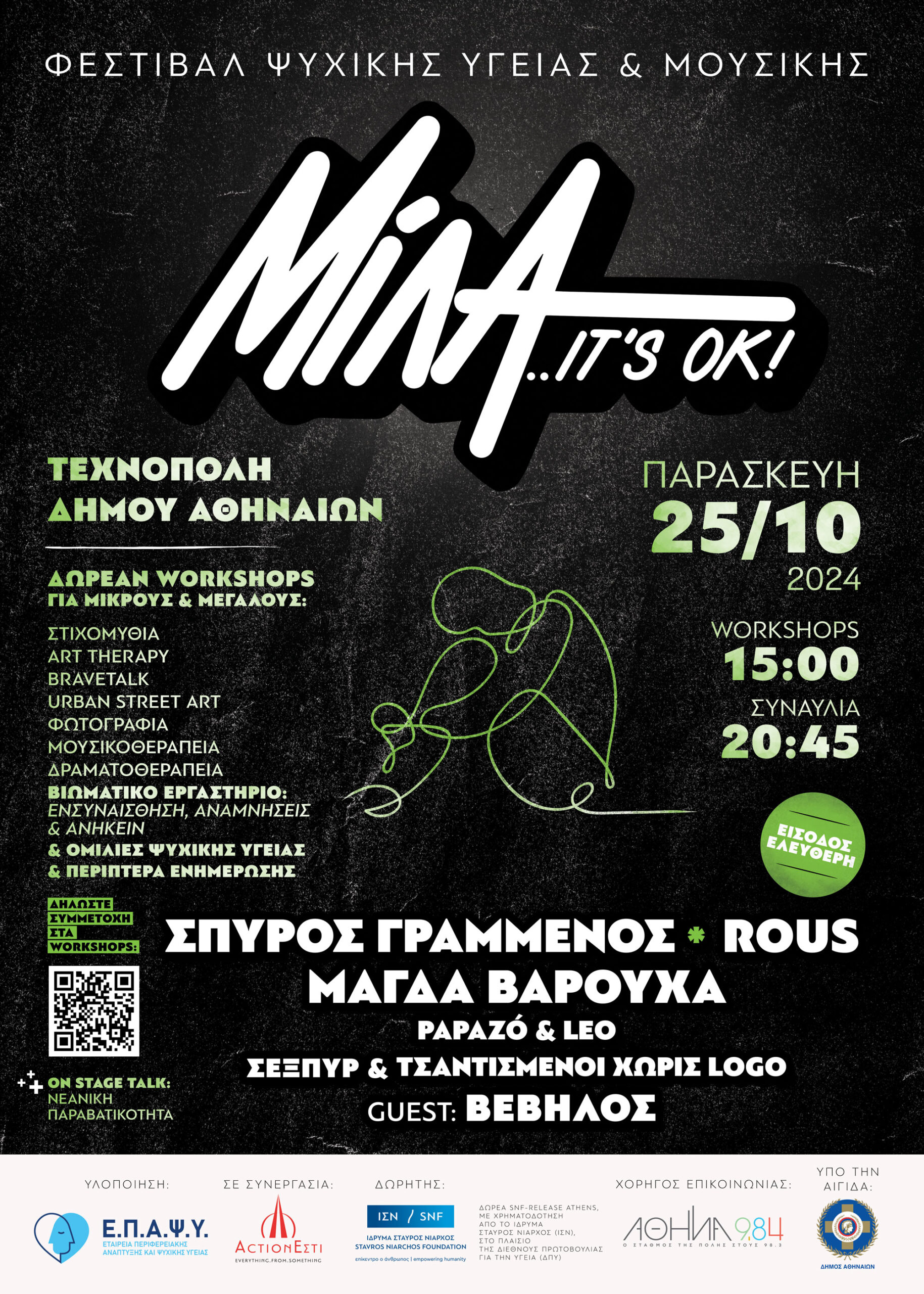 Poster_Mila_Its_OK_Athens