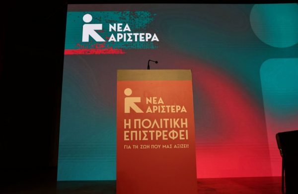 Ανακοίνωση από τη Νέα Αριστερά για την 28η Οκτωβρίου