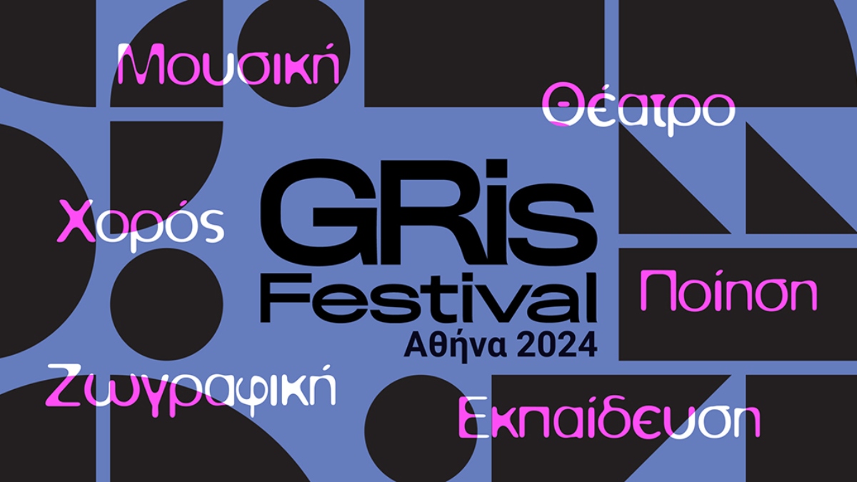 Gris ERT---