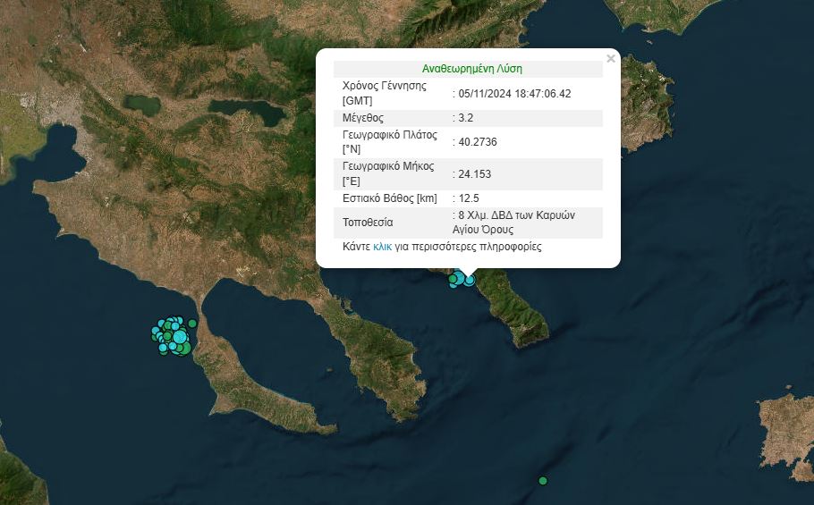 Σεισμός στο Άγιο Όρος | in.gr