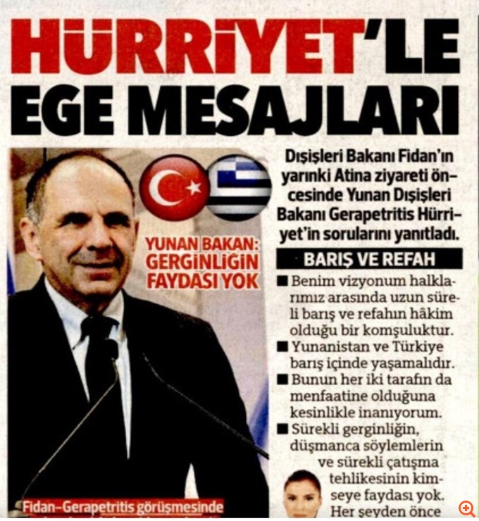 Γ. Γεραπετρίτης στη Hürriyet: Δεν ωφελεί κανέναν η ένταση