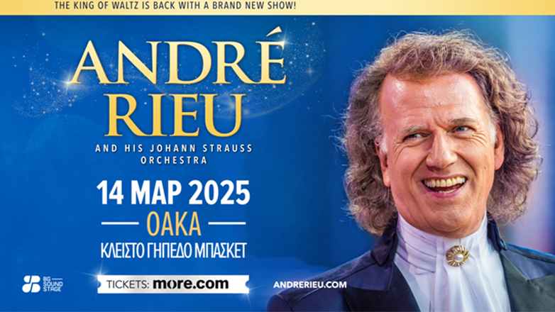 Ο André Rieu επιστρέφει στην Αθήνα με μια καινούργια φαντασμαγορική συναυλία