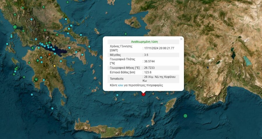 Σεισμός τώρα στην Κω | in.gr