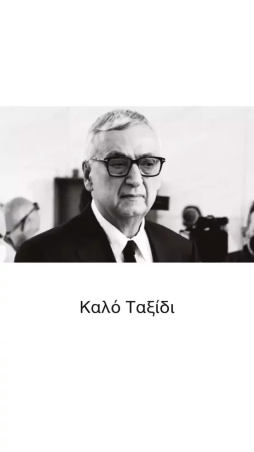 Αγγελική Νικολούλη: Το «αντίο» της δημοσιογράφου στον Δημήτρη Σούρα