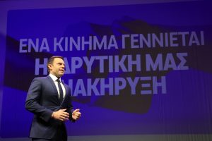 Κίνημα Δημοκρατίας: Το όνομα του κόμματος του Κασσελάκη