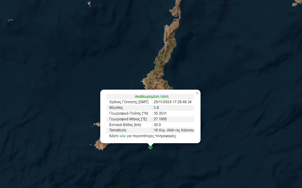 Σεισμός ανοιχτά της Κάσου | in.gr