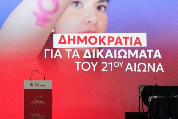 Νέα Αριστερά: Συνεδρίασε το ΠΓ για πρώτη φορά - «Σενάρια κεντρώων λύσεων δεν μας αφορούν»