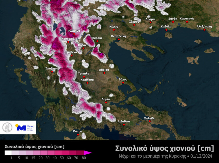 Κακοκαιρία Bora: Χάρτης δείχνει σε ποιες περιοχές της Ελλάδας θα χιονίσει μέχρι την Κυριακή