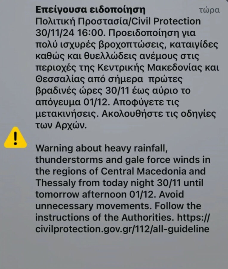 Κακοκαιρία Bora: Ήχησε το 112 και σε κεντρική Μακεδονία και Θεσσαλία