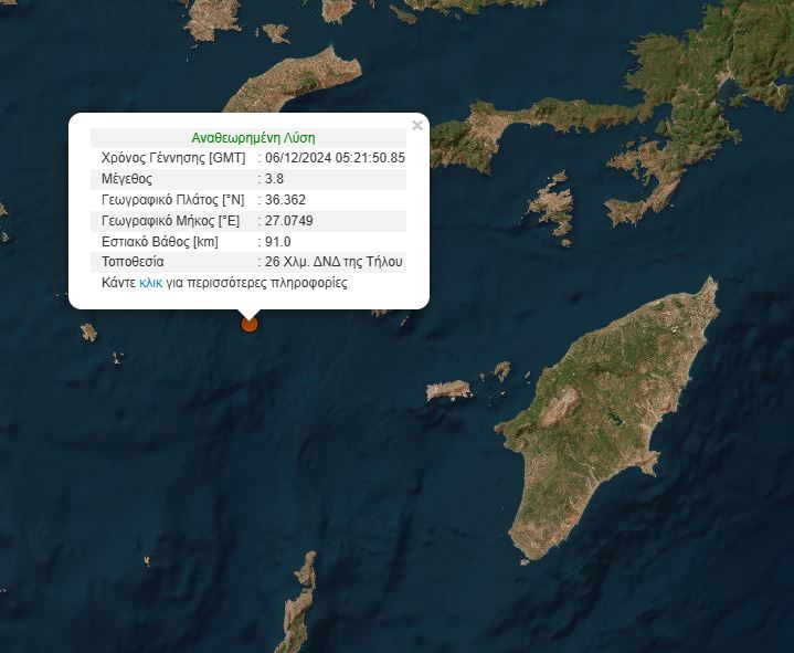 Τήλος: Σεισμός 3,8 Ρίχτερ | in.gr