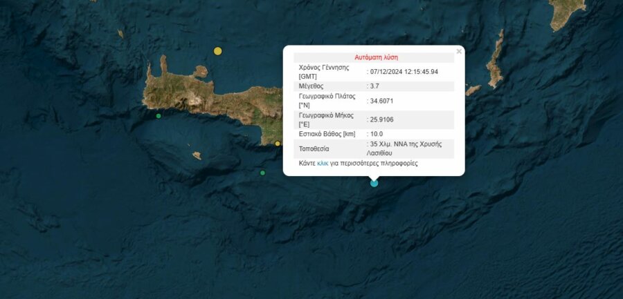 Σεισμός ανοιχτά της Κρήτης | in.gr