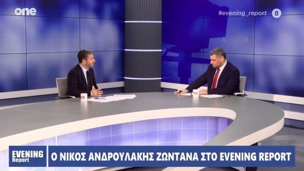 Ανδρουλάκης