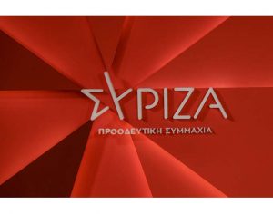 ΣΥΡΙΖΑ: Στηρίζουμε τα μικρά ή μεσαία καταστήματα της γειτονιάς μας