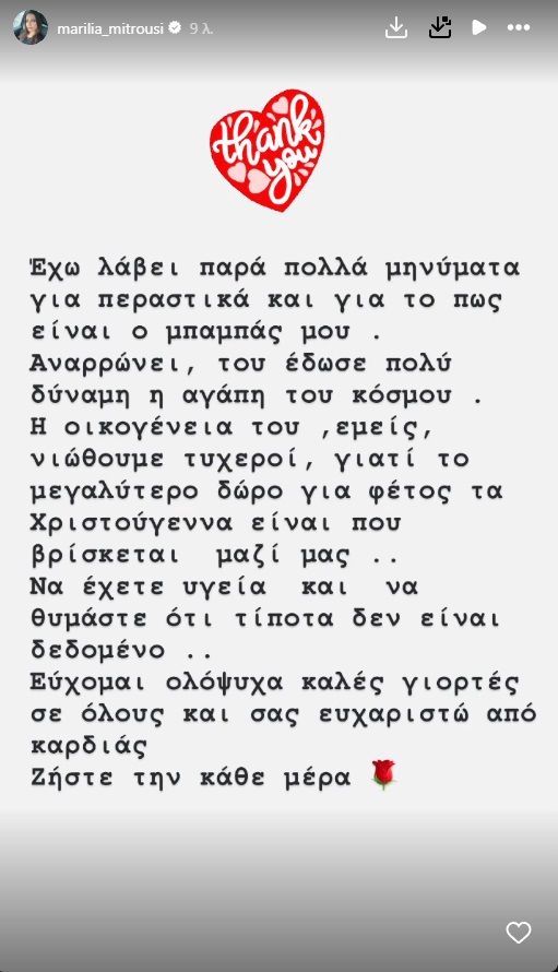 Μιχάλης Μητρούσης: Η τρυφερή ανάρτηση της κόρης του για την κατάσταση υγείας του μετά το σοκαριστικό τροχαίο