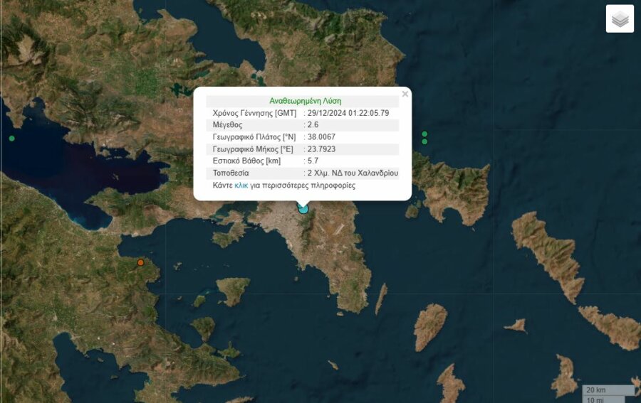 Σεισμός στην Αττική, με επίκεντρο το Χαλάνδρι