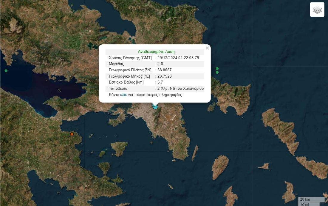 Σεισμός στην Αττική, με επίκεντρο το Χαλάνδρι