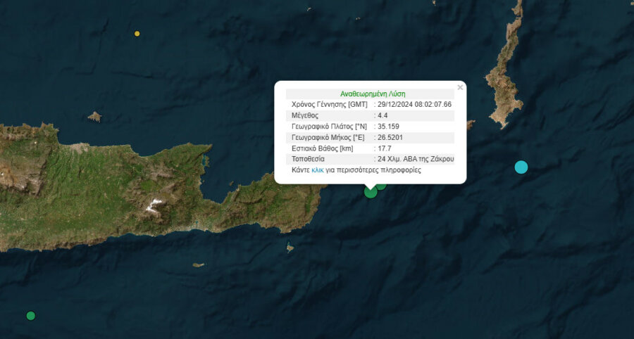 Σεισμός: Τρεις δονήσεις ανοιχτά της Κρήτης με διαφορά λεπτών