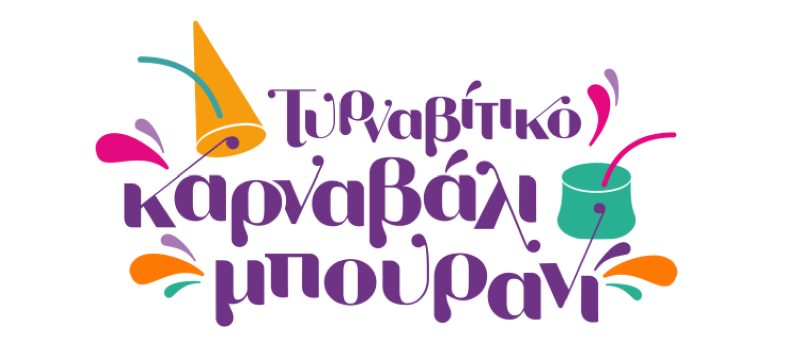 LOGO KARNAVALI MPOURANI (Small) (1)