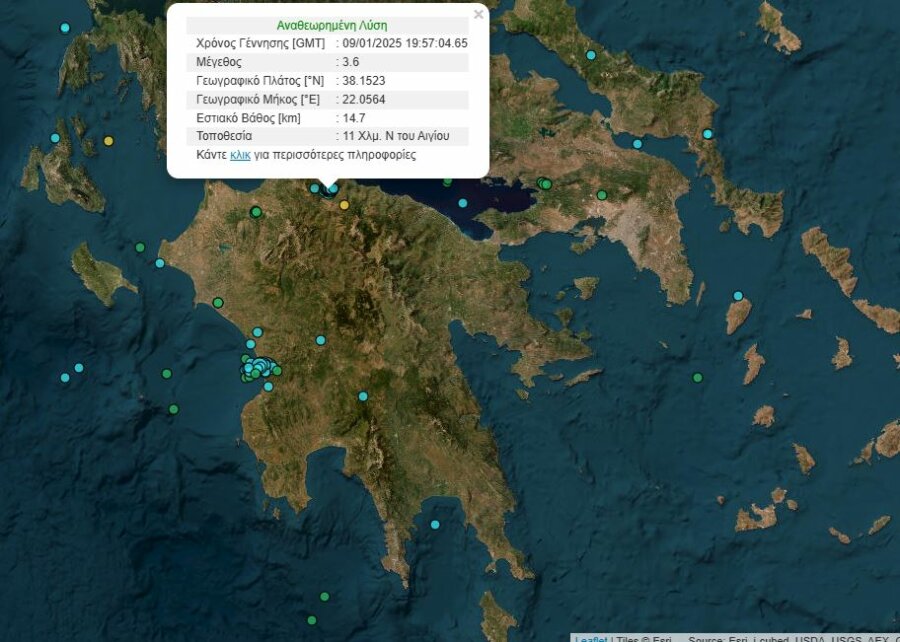 Αίγιο: Νέος σεισμός 3,6 Ρίχτερ - Έγινε αισθητός και στην Πάτρα