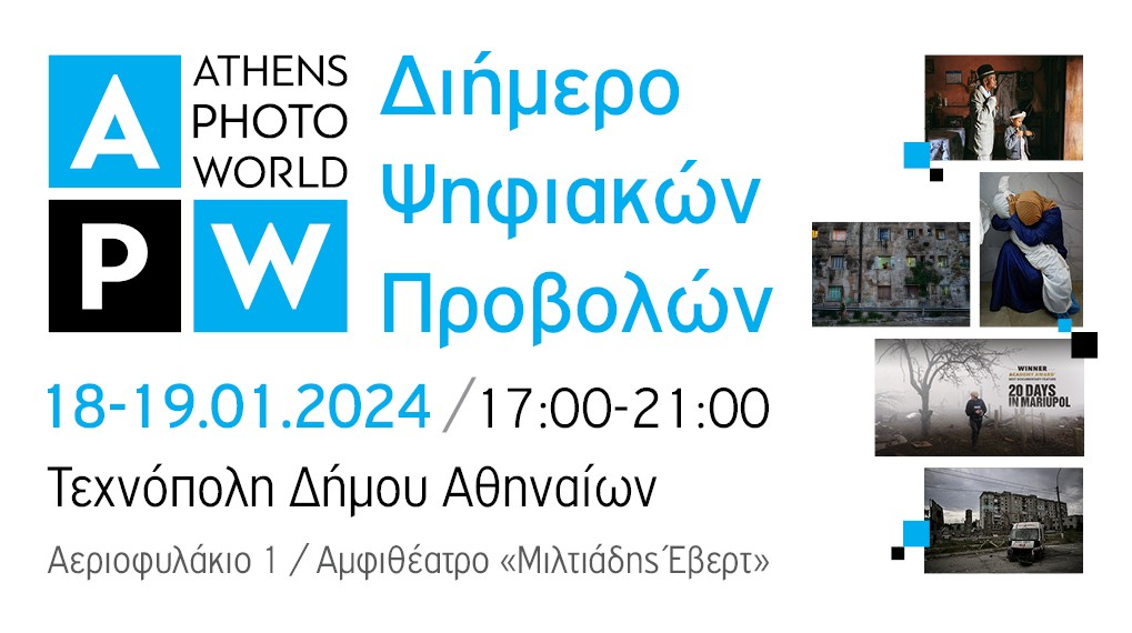 athens photo world 2024