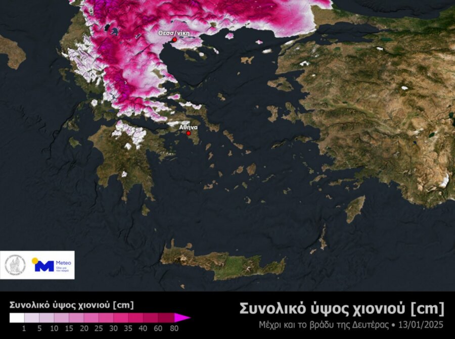 Κακοκαιρία: Έρχονται πυκνές χιονοπτώσεις και ισχυρές καταιγίδες - Ποιες πόλεις θα ντυθούν στα «λευκά»