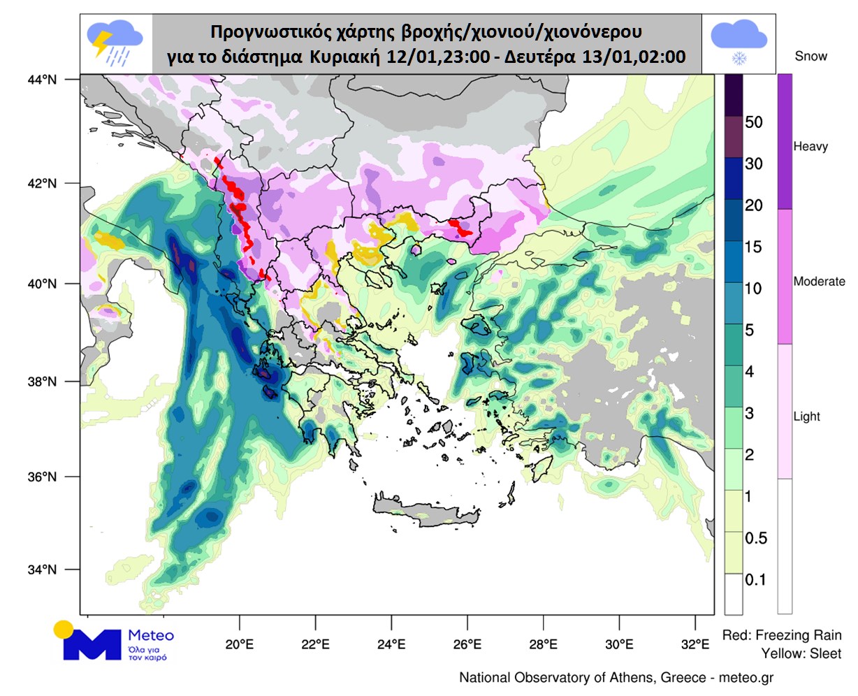 Αγριεύει η κακοκαιρία: Καταιγίδες και χιόνια έως τα βόρεια πεδινά - Η πρόγνωση για την Αττική