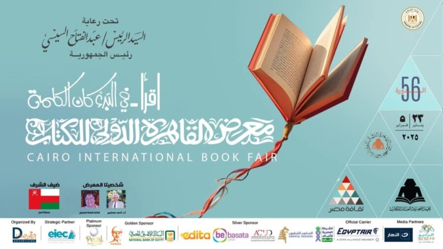 Cairo book fair---