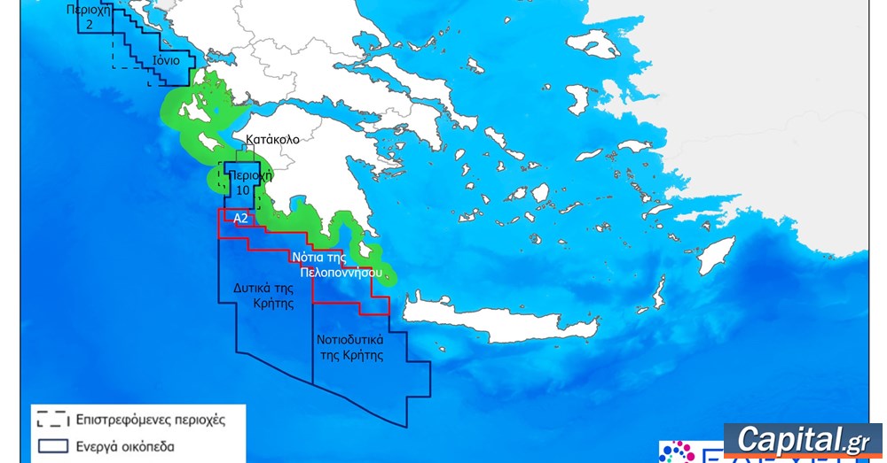 Ξεκίνησε η διαδικασία αδειοδότησης νέων περιοχών για έρευνες...