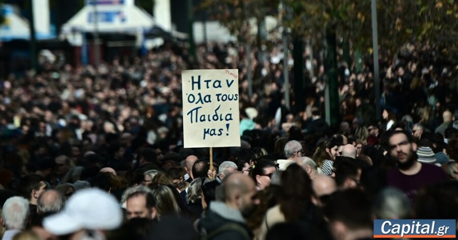 Το μήνυμα της λαοθάλασσας για το έγκλημα των Τεμπών